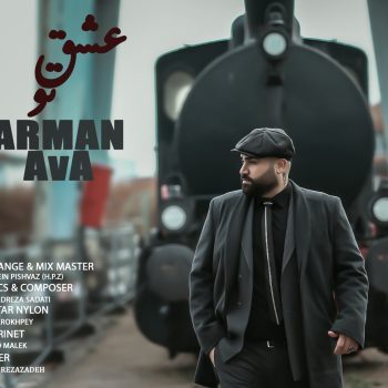 دانلود آهنگ آرمان آوا عشق تو